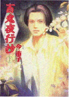 一人之下动画封面