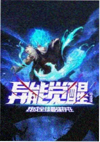 我家大师兄脑子有坑漫画第1季封面