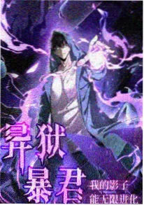我家大师兄脑子有坑漫画第3季封面